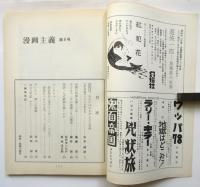 漫画主義 No.8 / 古本、中古本、古書籍の通販は「日本の古本屋