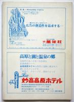 変身　1965→1969→1970