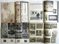 国際文化　第1号～第27号　内15冊