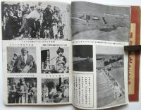 国際文化　第23号　特輯：世界最近情勢検討