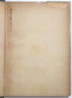 東西哲学の比較研究