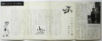 洋酒天国　第29号