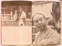 洋酒天国　第36号
