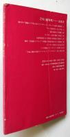 えうゐ〈ロシアの文学・思想〉 創刊号