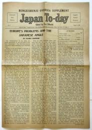 Japan To-day Nr.5　文藝春秋 第16巻第13号附録