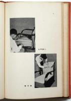椅子張　木材工藝叢書27