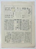 新京極 歌舞伎座「テオドラ」号
