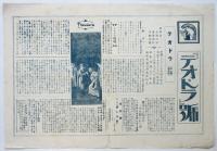 新京極 歌舞伎座「テオドラ」号