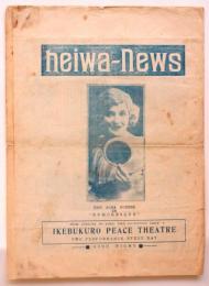 heiwa-news Vol.1 No.15