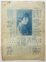heiwa-news Vol.1 No.15