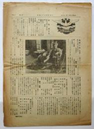 HEIWA NEWS Vol.1 No.49