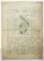 HEIWA NEWS Vol.1 No.49