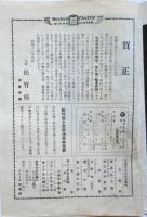 SYOTIKUZA NEWS SY No.53　「新しき土」予告