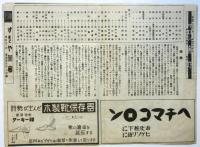 新築地劇団「第二の人生」プログラム　2種