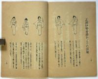 伊勢音頭