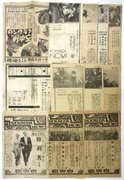 戦前 新世界映画館　プログラム　12点