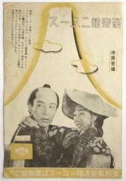 聚楽館ニユース　No.40