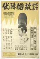 聚楽館ニユース　No.40