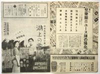 聚楽館ニユース　No.40