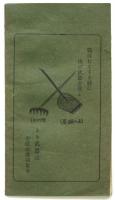 麦作栽培要説