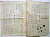 第7回展覧会 春陽會雑報　第2号　
