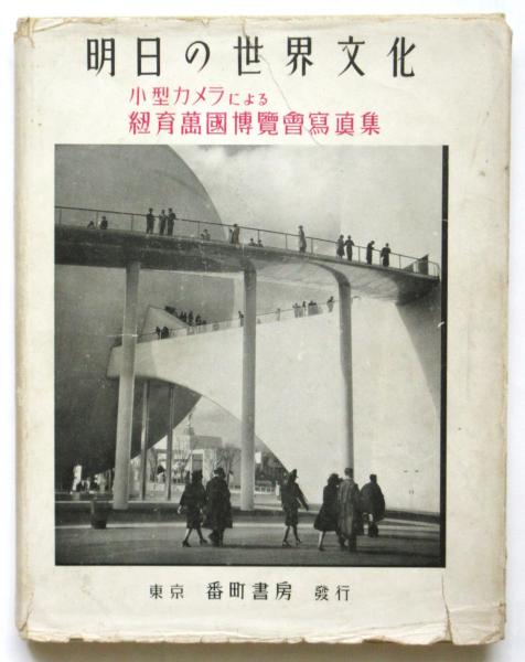 埴谷雄高作品集 内容見本 / アルカディア書房 / 古本、中古本 埴谷雄高作品集 内容見本 / アルカディア書房 / 古本、中古本
