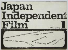 Japan Independent Film 1