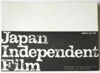 Japan Independent Film 1