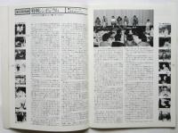 PFF’84　第7回ぴあフィルムフェスティバル 1984 プログラム