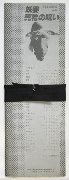 毛沢東語録（日本語版） / アルカディア書房 / 古本、中古本、古