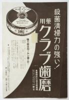 独唱とシンフォニーの夕　宝塚交響楽協会第124回定期演奏会プログラム