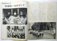 朝鮮画報　1968.9　第7巻第9号