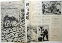 朝鮮画報　1968.9　第7巻第9号