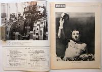 朝鮮画報　1968.9　第7巻第9号
