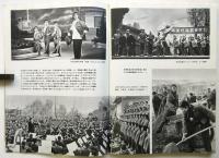 人民中国 特大号　特集:中華人民共和国展覧会