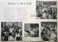 中国画報　1970.12　通巻第228号　付録共