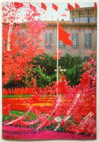 中国画報　1970.12　通巻第228号　付録共