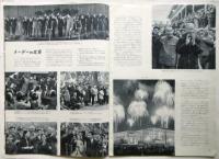 中国画報　1965.6　通巻第162号
