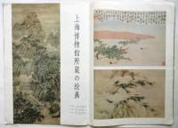 中国画報　1965.6　通巻第162号