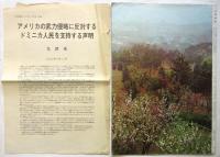 中国画報　1965.6　通巻第162号