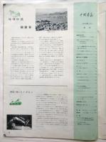 中国画報　1965.6　通巻第162号