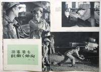 中国画報　1965.8　通巻第164号