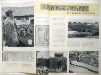 中国画報　1965.9　通巻第165号