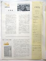 中国画報　1965.9　通巻第165号