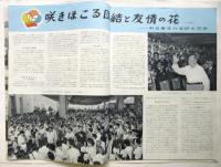 中国画報　1965.11　通巻第167号
