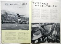 中国画報　1966.1　通巻第169号