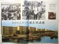 中国画報　1966.6　通巻第174号