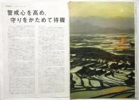 中国画報　1966.6　通巻第174号