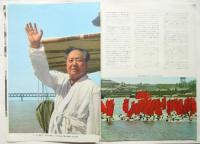中国画報　1966.10　通巻第178号