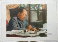 中国画報　1967.2　通巻第182号